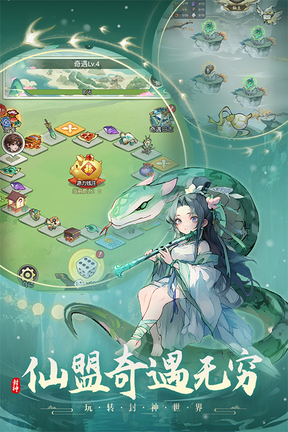 封神让我来2