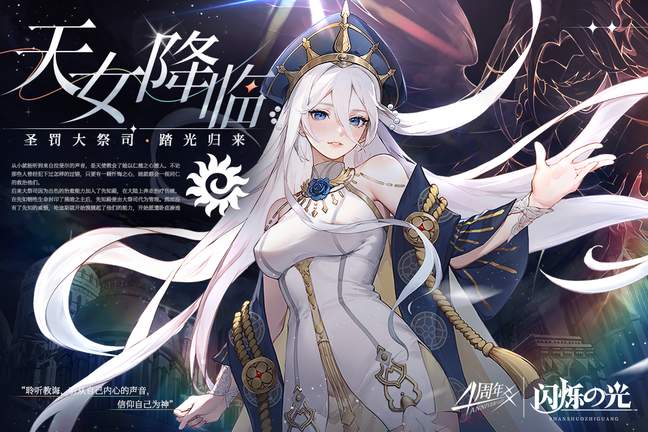 闪烁之光公益服1