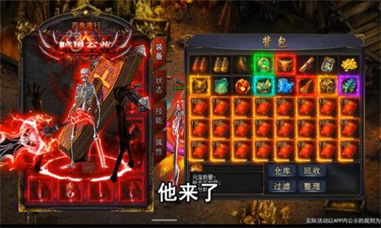 骷髅传奇2