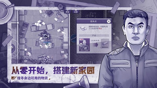 阿瑞斯病毒2国际版3