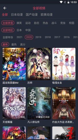 打驴动漫无广告版1