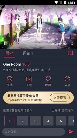 打驴动漫无广告版2