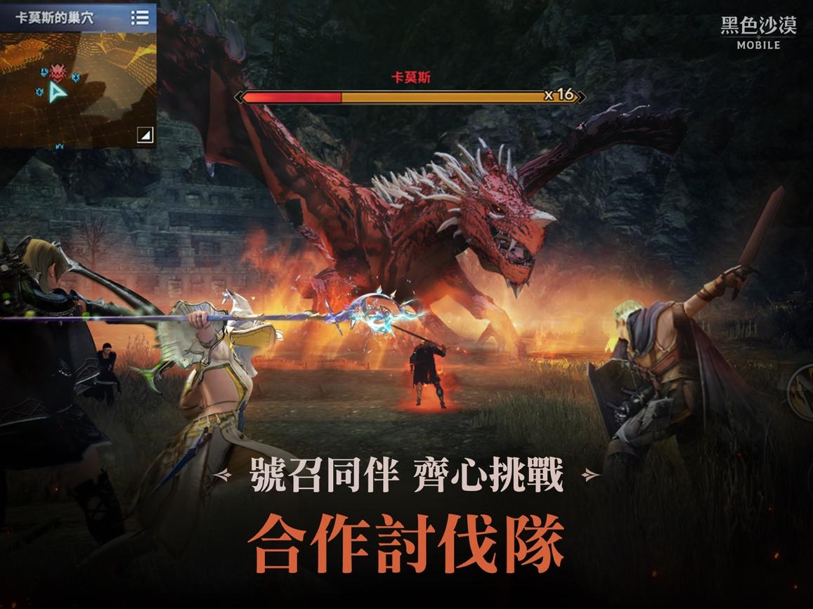 黑色沙漠台服官网版2