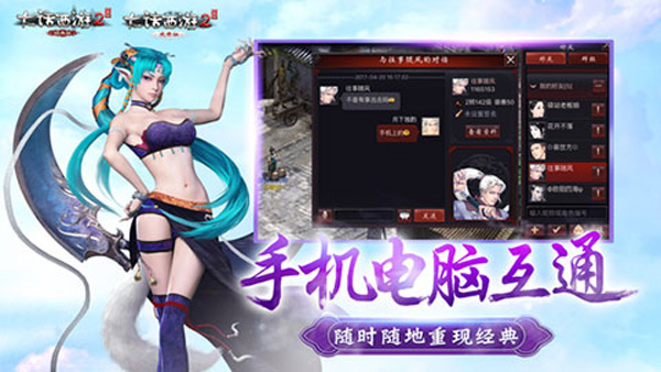 大话西游2怀旧版4