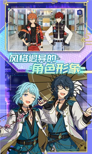 偶像梦幻祭官服3