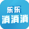 乐乐消消消游戏_logo