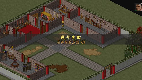 金庸群侠传0