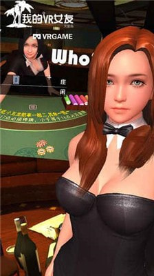 我的vr女友魔改版1