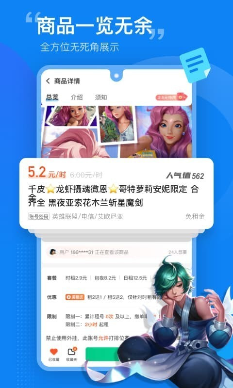 租号营地上号器2