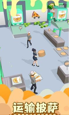 披萨外卖2