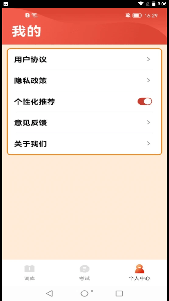 成语百宝箱0
