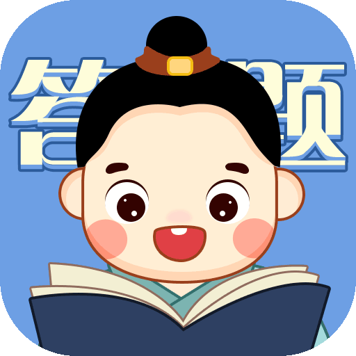 答题二掌柜领红包_logo