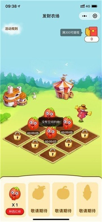 发发农场0