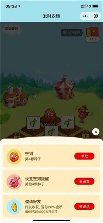 发发农场1