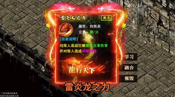 元素传奇31