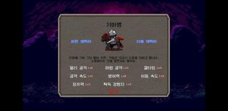 选择英雄Choice Hero2