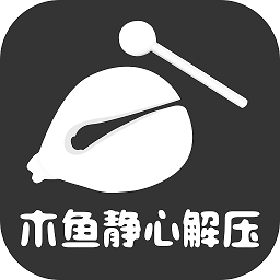 木鱼大师免费高级版