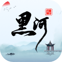 我的黑河app查核酸免费下载最新版2022