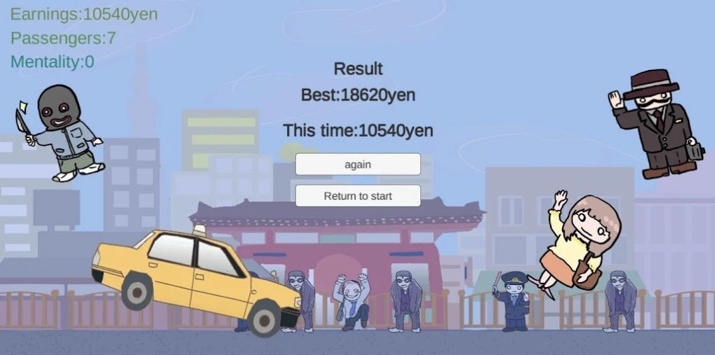 东京出租车司机(HeyTaxi!!2)2