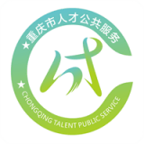 重庆人才免广告下载