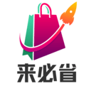 来必省安装下载免费正版
