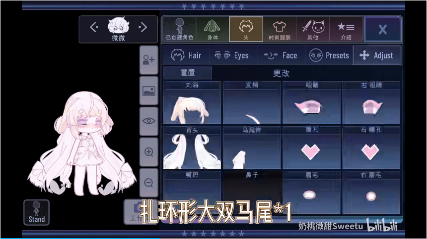 加查GACHA甜甜2