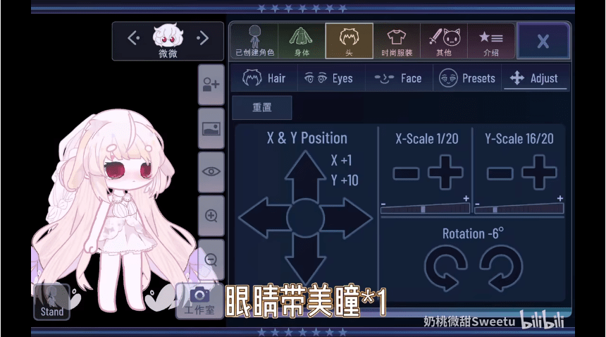 加查GACHA甜甜1