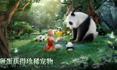 勇者斗恶士2风云再起（Yong Heroes）0