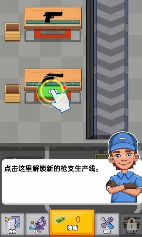 枪闲置大亨0