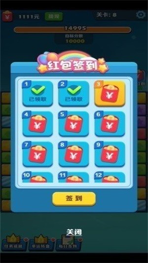 伟哥消消乐1