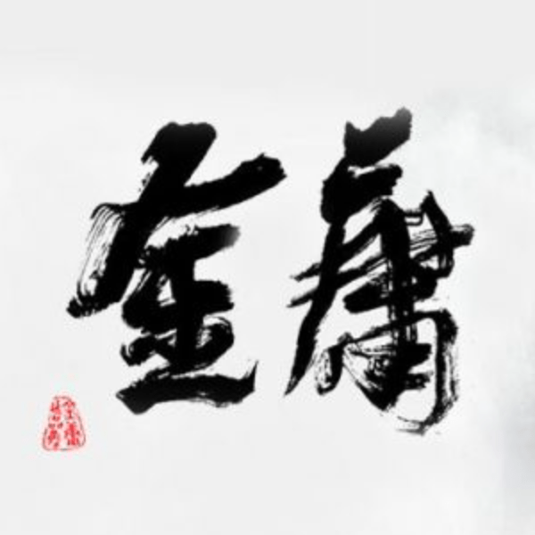 金庸群侠大乱斗最新手游2023