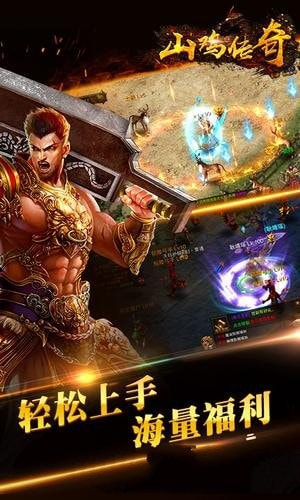 山鸡传奇遮天斩1