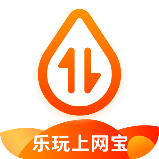 洛里斯乐玩上网宝手机客户端下载