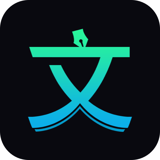 文案宝智能ai文案创作手机下载