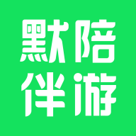 默陪伴游手机端apk下载