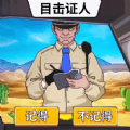 菜鸟侦探_logo
