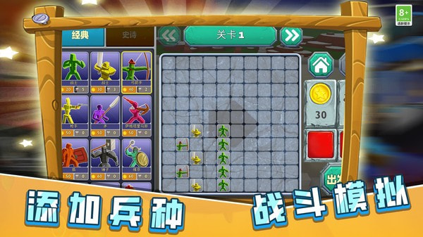 火柴人决战像素世界2