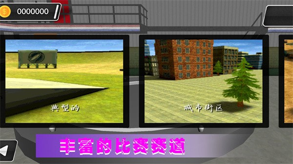 极光赛车漂移3