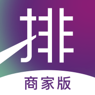 排排兑商家版全网通用版