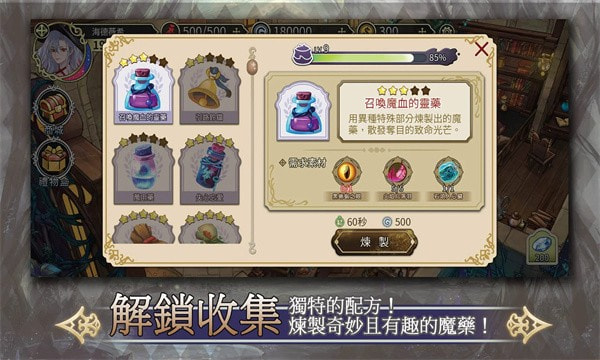 魔女的恋爱法则（魔女的法則）1
