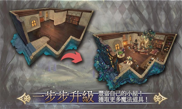 魔女的恋爱法则（魔女的法則）0