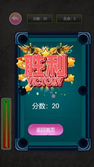 指尖桌球3