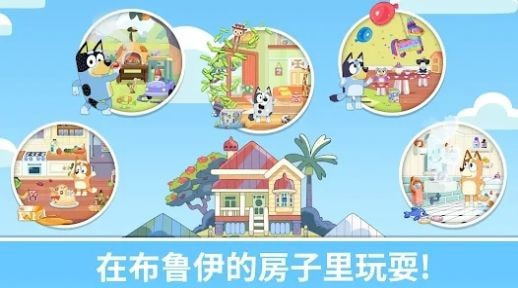 布鲁伊一起玩吧(Bluey: Let’s Play!)0