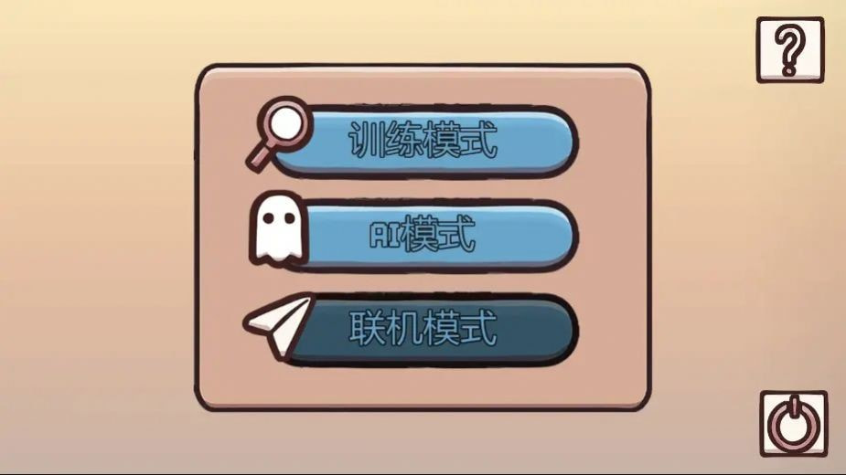记忆对决1