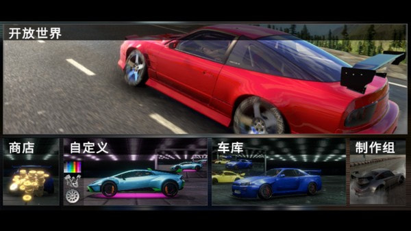 驾驶Rs开放世界赛车0