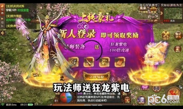 斗破传世2