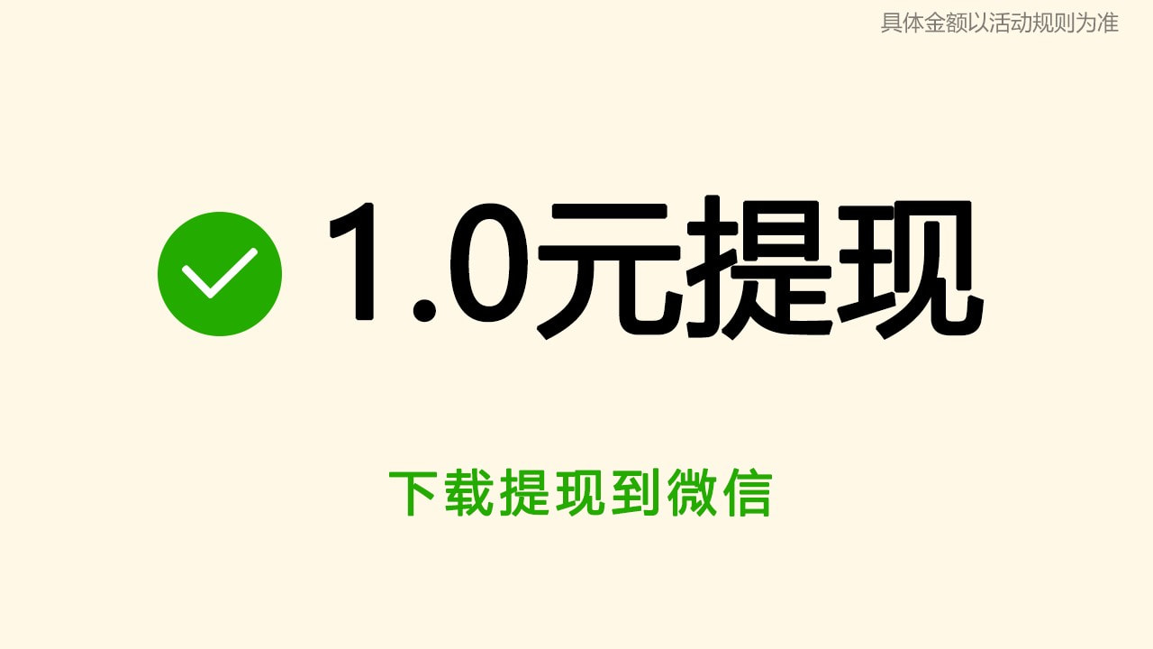 红包猜题2
