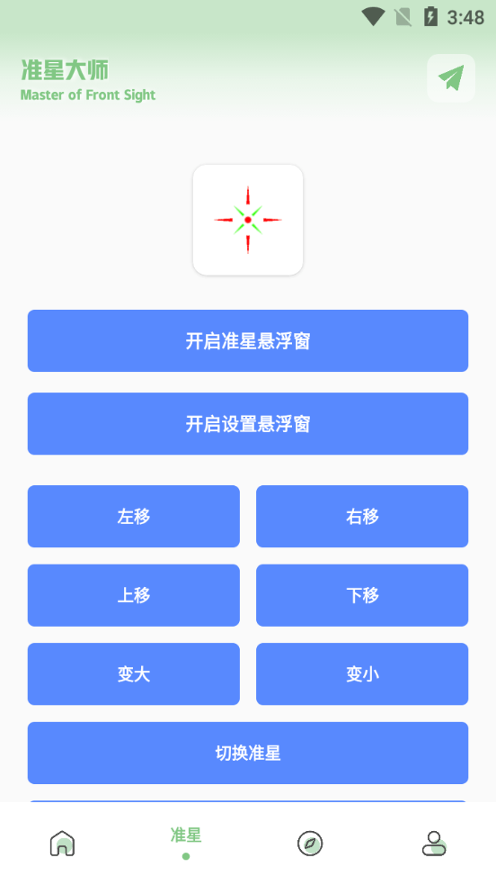 zq吃鸡工具箱0
