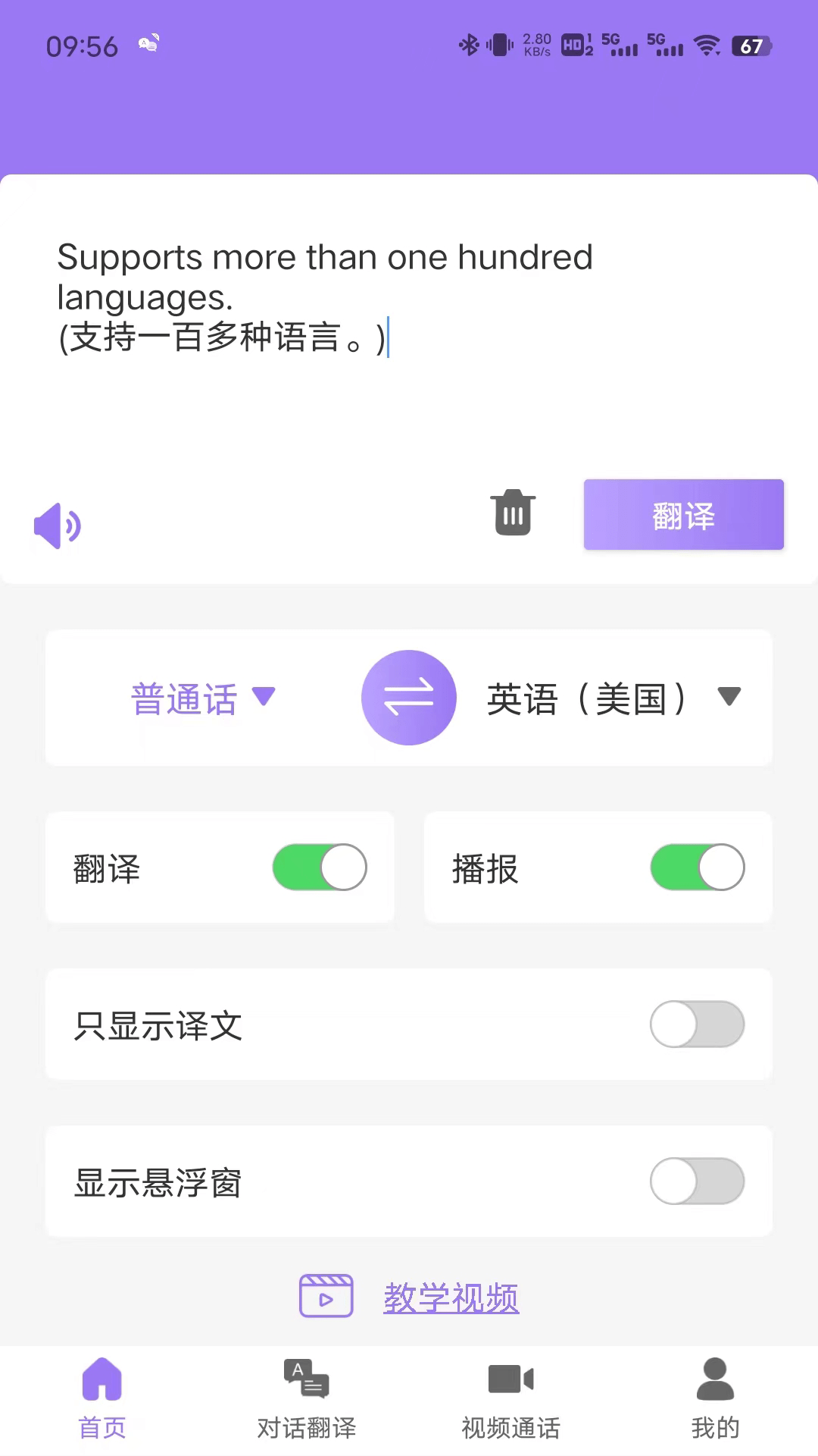 随心说0