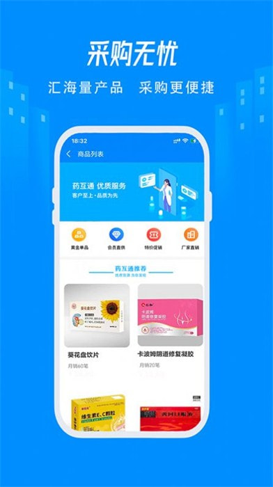 省黔药互通1